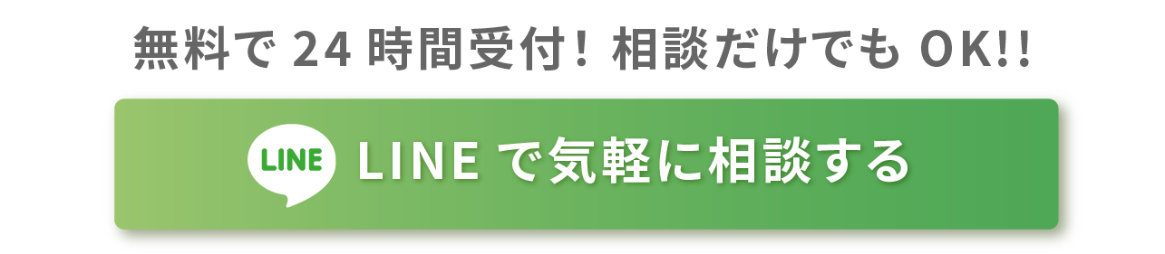 ジョブサポ 寮付き求人紹介へのお問い合わせはこちらLINEにて24時間受付中