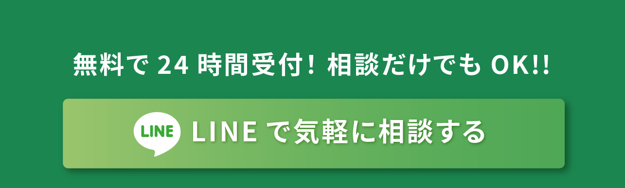 ジョブサポ 寮付き求人紹介へのお問い合わせはこちらLINEにて24時間受付中